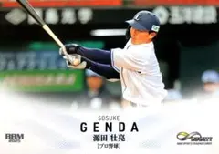 2025年最新】源田壮亮 カードの人気アイテム - メルカリ