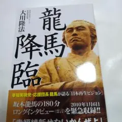 大川隆法