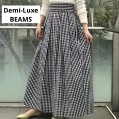 【 Demi-Luxe BEAMS 】ギンガムチェックロングスカート　サイズ36