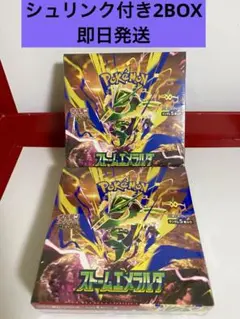【新品未開封 シュリンク付き】ポケモンカード　ストームエメラルダ 合計2BOX