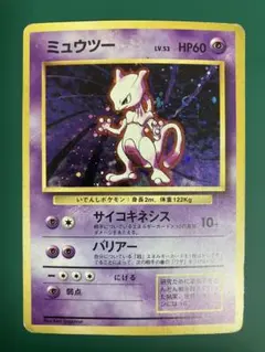 あ*。様 【渦巻ホロ】ミュウツー ★ 第1弾拡張パック【ダメージあり】