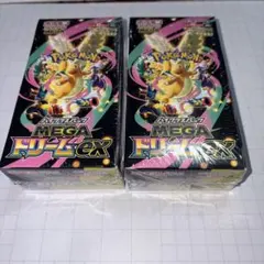 MEGAドリームex 【2BOX シュリンク付き未開封】　ポケモンカード