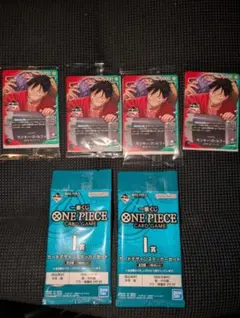 一番くじ ワンピース カードゲーム プロモ ルフィ4枚 下位賞セット