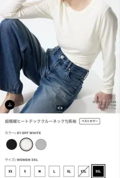 UNIQLO 超極暖ヒートテッククルーネックT 長袖 01 OFF WHITEのサムネイル