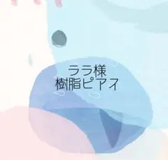 パールと変形フープ樹脂ピアス・ピアス・イヤリング