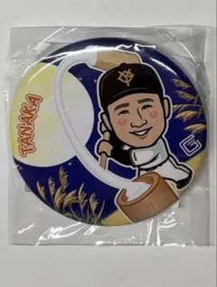 巨人 ジャイアンツ 田中将大 缶バッチ ガチャガチャ