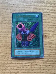 遊戯王 火器付機甲鎧 ウルトラレア ※初期 ゲーム特典カード - メルカリ