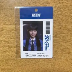ME:I 飯田栞月 SHIZUKU FC限定特典