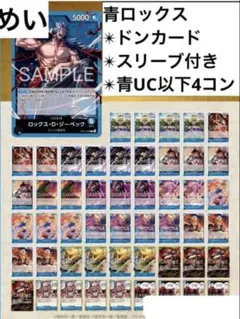 ワンピースカード ロックス海賊団 デッキ - メルカリ