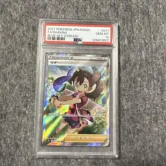 サナ SR S7R 蒼空ストリーム PSA10 ポケモンカード
