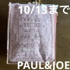 PAUL & JOE ポーチ（非売品）