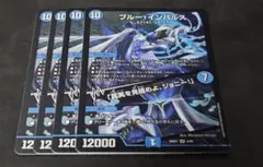 ブルーインパルス デュエルマスターズ