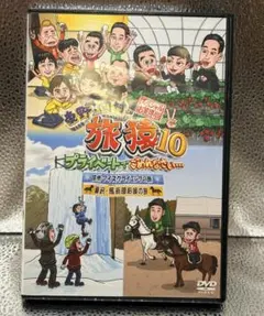 2026年最新】旅猿dvdの人気アイテム - メルカリ