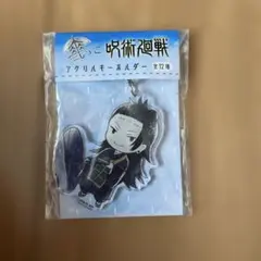 呪術廻戦 傘っこ アクリルキーホルダー