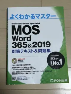 2025年最新】mosテキストの人気アイテム - メルカリ