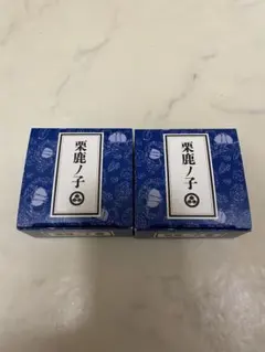 栗鹿ノ子 2個セットのサムネイル