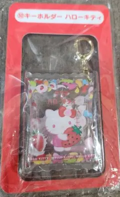 サクマ×ハローキティ キーホルダー
