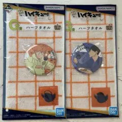 ハイキュー‼︎　一番くじ　yummy　日向　翔陽　影山　飛雄　4点セット