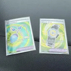 せいなるおまもりとカウンターゲインのセット - メルカリ