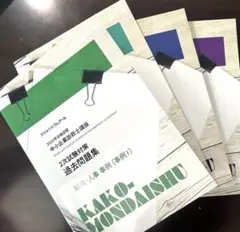 【書き込み無し】クレアール中小企業診断士講座　2次試験対策過去問題集のサムネイル