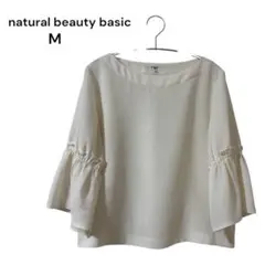NATURAL BEAUTY BASIC白 ブラウス M オフィス きれいめ