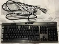 【海外限定】Corsair K95 RGB PLATINUM MX SPEED