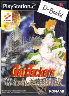 【20％引き対象】ゲットバッカーズ奪還屋 奪われた無限城 [PS2]