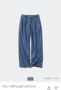 UNIQLO ドレープデニムタックパンツ