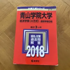 2025年最新】青山学院大学英語参考書の人気アイテム - メルカリ