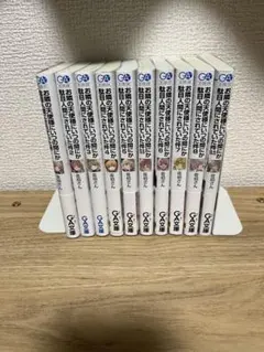 ほぼ半額】お隣の天使様 小説 全巻セット 1〜12巻+短編集3巻 計15巻 