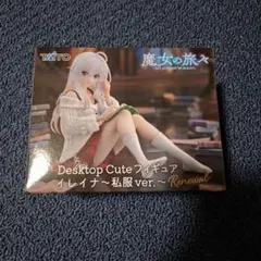 魔女の旅々 Desktop Cute フィギュア イレイナ 私服renewal