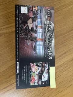 アパホテル&リゾート加賀片山津温泉 佳水郷 1泊2食付2名無料ペア宿泊券おまけ付