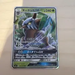 ダーテングGX RR SM7 裂空のカリスマ 008/096