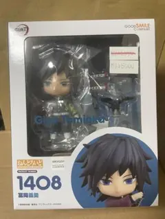 2025年最新】鬼滅の刃 ねんどろいど 冨岡義勇の人気アイテム - メルカリ