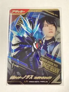 ガンバレジェンズ CX06-006☆ 仮面ライダーノクス パラレル - メルカリ