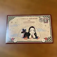 鬼滅の刃 20巻特装版 謹製絵葉書-追憶- ポストカード全16種