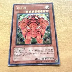 遊戯王 創世神 ザ・クリエイター レリーフ - メルカリ