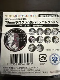 ジョジョの奇妙な冒険 75mmホログラム缶バッジコレクション5部 Vol.1