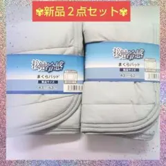 【⭐️新品⭐️】冷感 ひんやり 枕パッド 接触冷感 グレー ☆２点セット☆のサムネイル