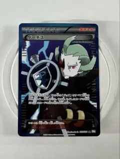 2026年最新】ゲーチス sr bwの人気アイテム - メルカリ