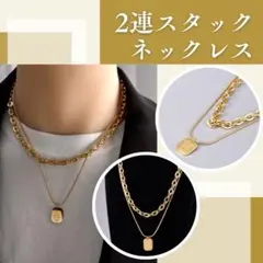 ネックレス 二連 ペンダント　重ね付け　シンプル　チェーン　ゴールド