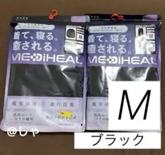 【ブラックM】メディヒールリカバリーウェア ワークマン ロングシャツ×パンツ