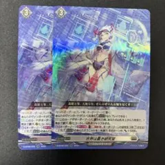 氷夏至 SR 神椿TCG - メルカリ