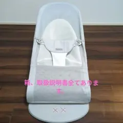 BABYBJORN バウンサー メッシュ ライトグレー