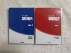 2026年最新】ピンズラー韓国語 ユーキャンの人気アイテム - メルカリ