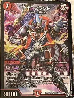 デュエルマスターズ “アゲアゲ”ブランド 26RP3 SR S5/S11