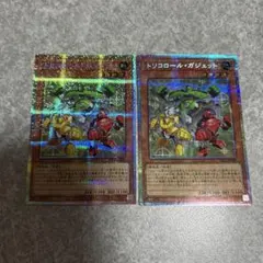 YAC1 トリコロールガジェット　プリズマ　プリシク　2枚