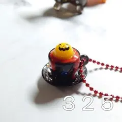 325☆ ハンドメイド ミニチュアドリンク ハロウィン パンプキン 黒 赤 黄色