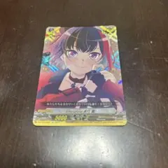 2026年最新】 美竹蘭 ヴァンガードの人気アイテム - メルカリ