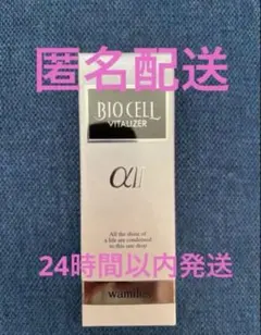 【新品未使用】ワミレス　ビオセル バイタライザーのサムネイル